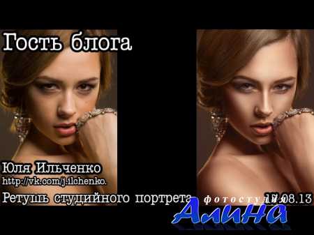 Ретушь женского портрета
