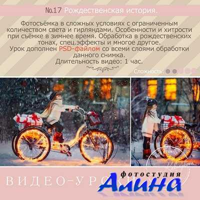 Ирина Калмыкова - Рождественская история
