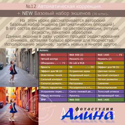 Ирина Калмыкова - Автоматическая коррекция