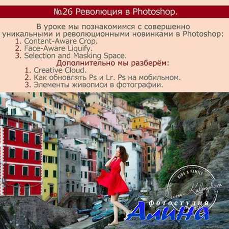 Ирина Калмыкова - Революция в Photoshop