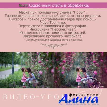 Ирина Калмыкова - Сказочный стиль в обработке