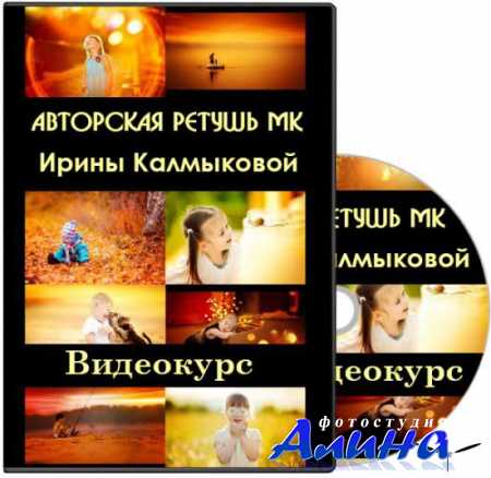 Ирина Калмыкова - Рождественская история