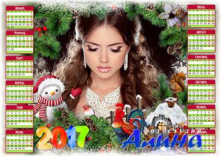 Календари на 2017 год - 5шт Календари на 2017 год - 5шт