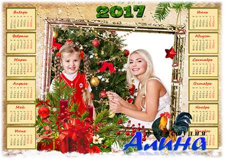 Календари на 2017 год - 5шт Календари на 2017 год - 5шт
