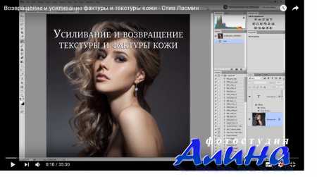 Стив Ласмин - Возвращение и усиливание фактуры и текстуры кожи