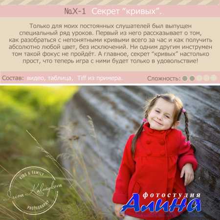 Ирина Калмыкова - Секрет кривых