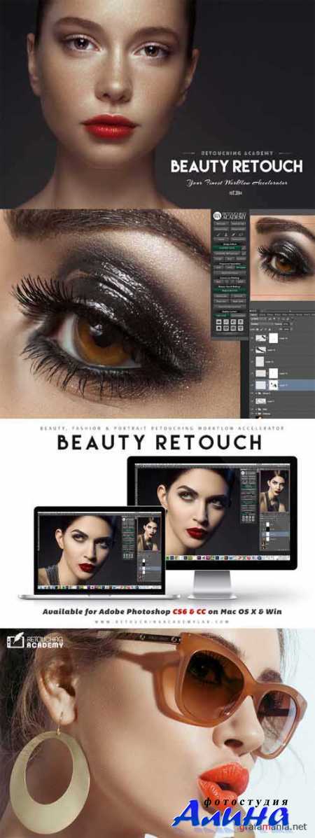 Beauty Retouch Photoshop Panel