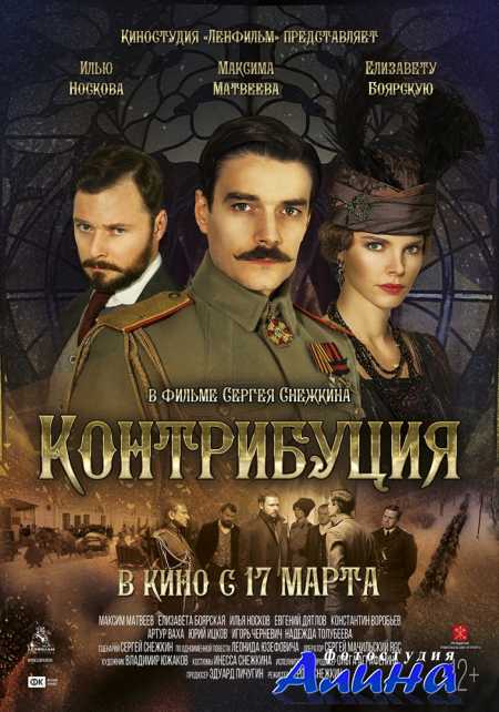 Контрибуция