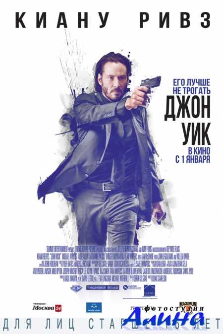 Джон Уик / John Wick