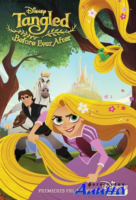 Рапунцель Дорога к мечте / Tangled: Before Ever After