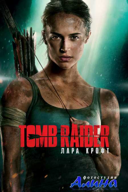 Лара Крофт / Tomb Raider