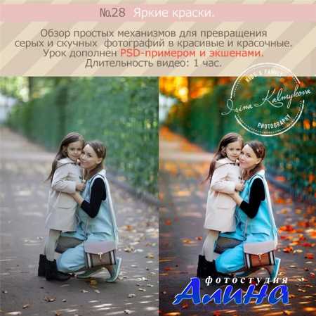 Ирина Калмыкова - Обработка осенних снимков