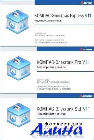 КОМПАС-Электрик V11 (19.06.11) Русская версия