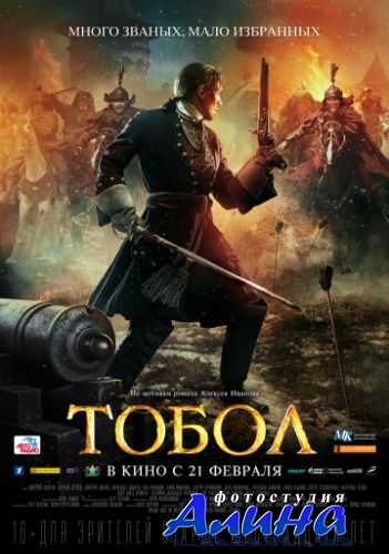 Тобол