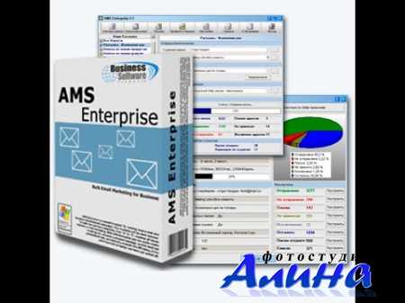 AMS Enterprise