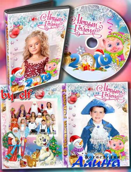 Набор dvd с видео детского новогоднего утренника - Новогодние волшебные праздники
