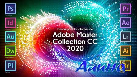 Adobe Master Collection 2020 v3