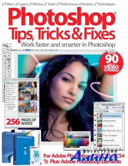 Photoshop Tips, Tricks and Fixes Volume 1