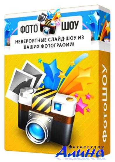 ФотоШОУ Pro 8.15 (2015)