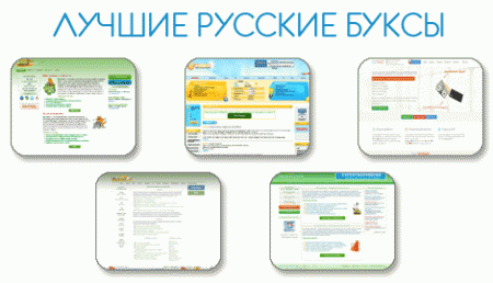 Работа в Интернет 2021 высокие заработки