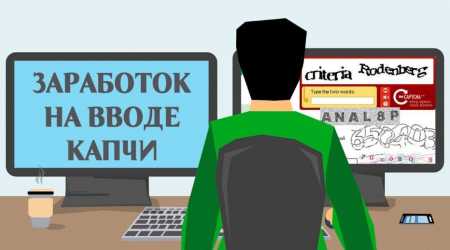 Работа в Интернет 2021 высокие заработки