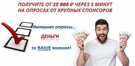 Работа в Интернет 2021 высокие заработки