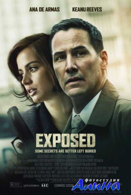 Дочь Бога / Exposed
