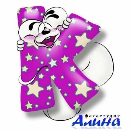 Алфавит в стиле Диддлов