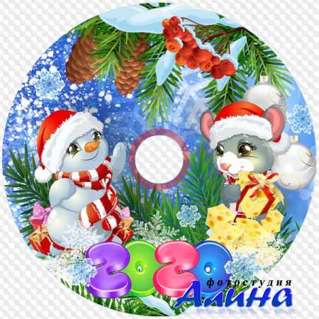 Обложка для DVD диска - Новый Год
