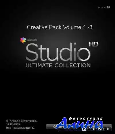 Pinnacle Creative Pack Volume 1-3 (2010) Русская версия