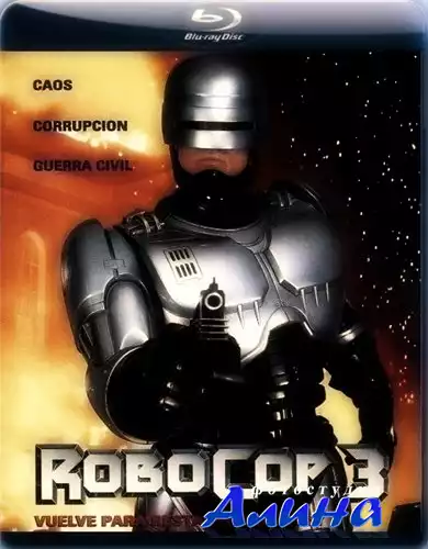 Робокоп. Трилогия / RoboCop. Trilogy (BDRip/6.51)