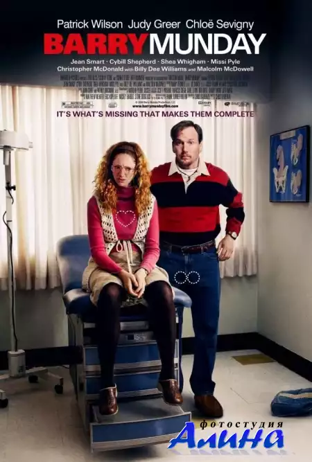 Барри Мундей / Barry Munday (2010/HDRip/1.36)