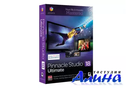 Pinnacle Studio Ultimate 18.0.1.312