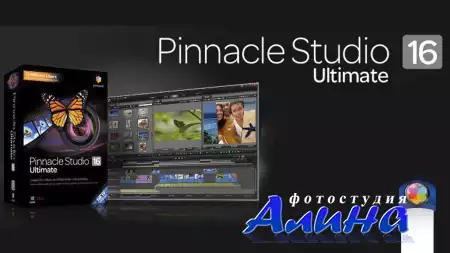 Pinnacle Studio 16 Ultimate 16.0.0.75 + Content (2012/RUS)