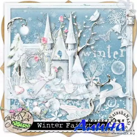 Скрап-набор - Winter Fairytale
