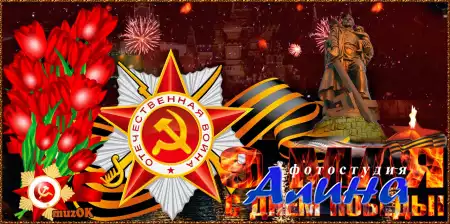 День победы. Живые открытки