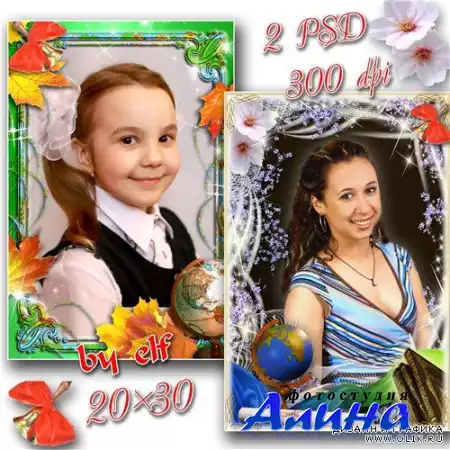 Рамочки для фото - Школьная пора