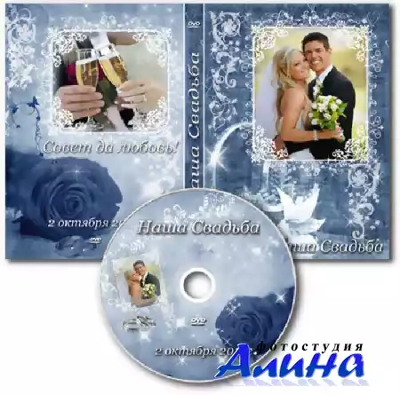 Свадебная обложка DVD и задувка на диск