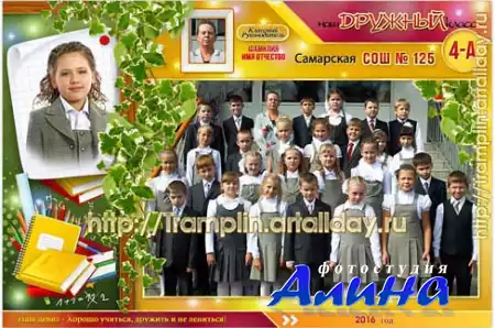 Виньетка - школьная