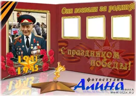 Виньетка - день Победы (PSD frame)