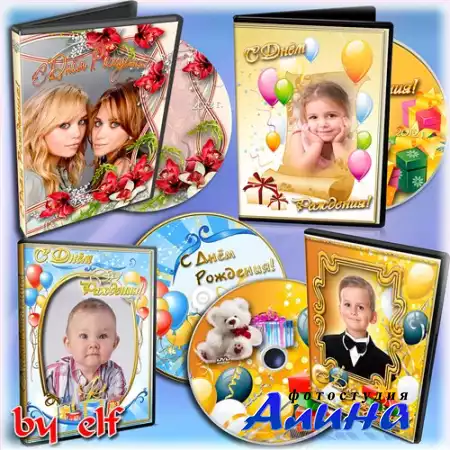4 DVD набора - День Рождения - светлый праздник