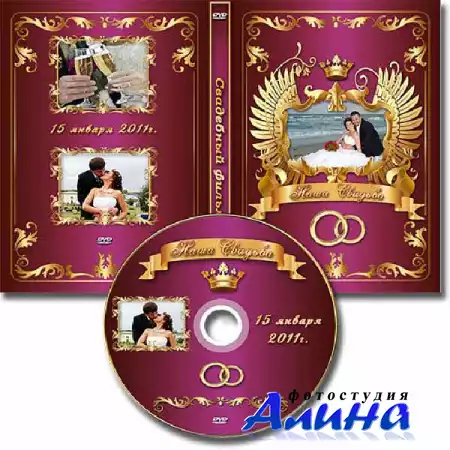 Обложка DVD и задувка на диск - Королевская свадьба