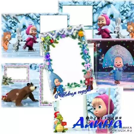 Сборник детских рамок для фотошопа- Маша и Медведь