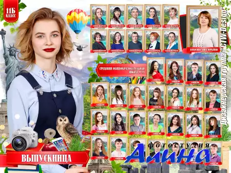 Виньетка для выпускников – Наш 11 класс