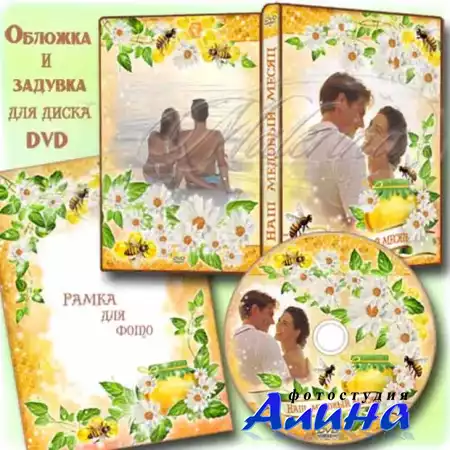 Обложка для DVD и задувка на диск. Рамка для фото.  Наш медовый месяц