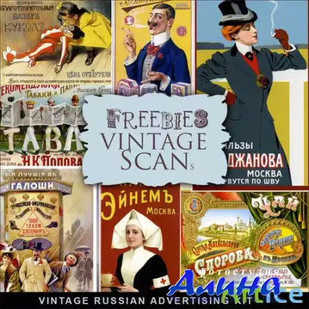 Scrap-kit - Russian Advertising