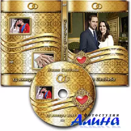 Обложка DVD и задувка на диск - Шикарная свадьба