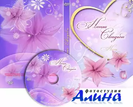 Обложка для DVD-диска – Свадебная(весна)