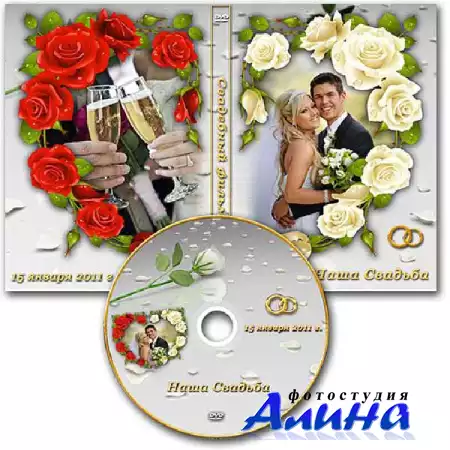 Свадебная обложка DVD и задувка на диск - Розы