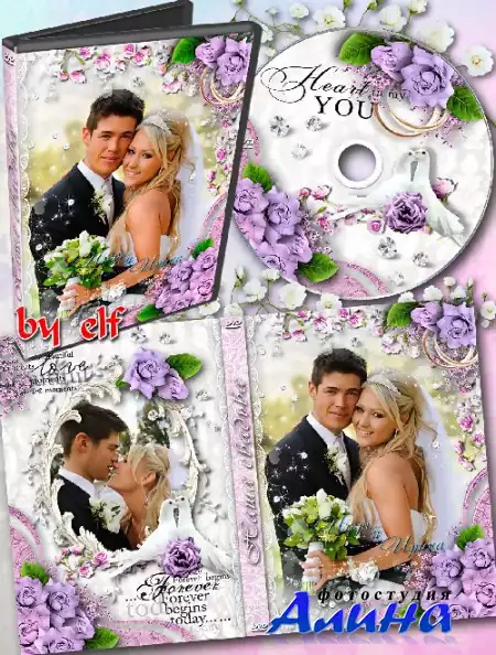 Свадебный набор для DVD видео - Желаем счастья много-много
